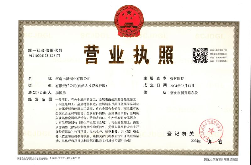 營業(yè)執(zhí)照
